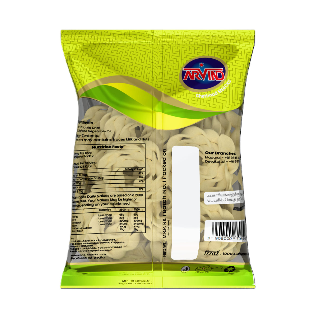 Kai Murukku (கை முறுக்கு)