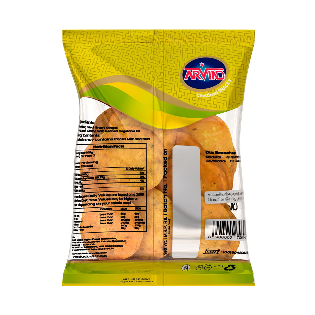 Kai Thattai(கை தட்டை)