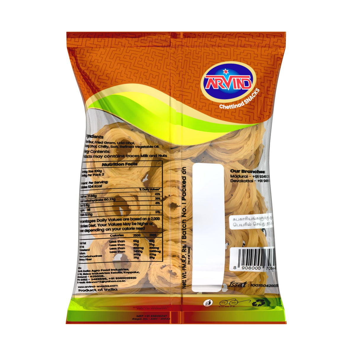 Mullu Murkku (முள்ளு முறுக்கு)