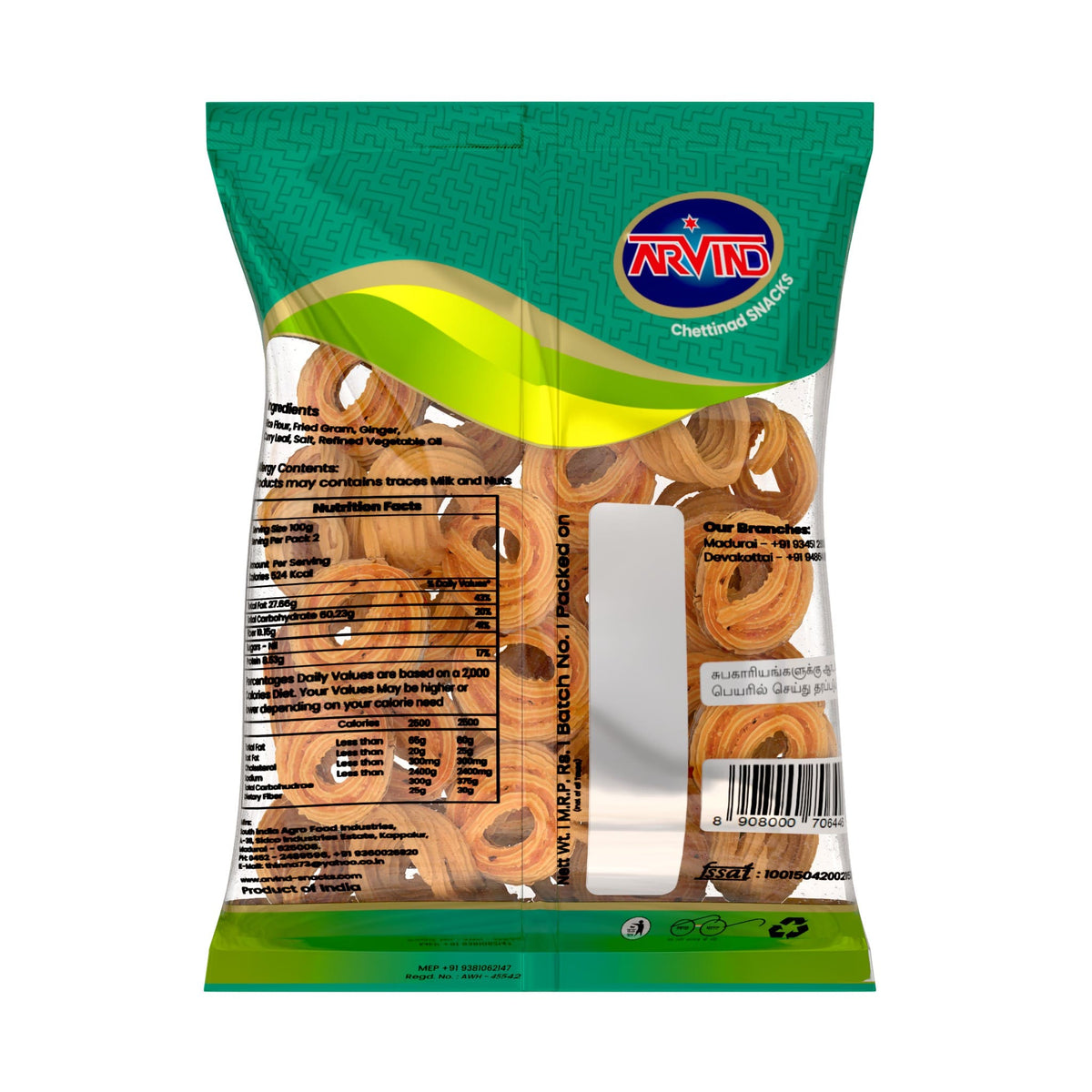 Mullu Murkku Karam (முள்ளு முறுக்கு காரம்)