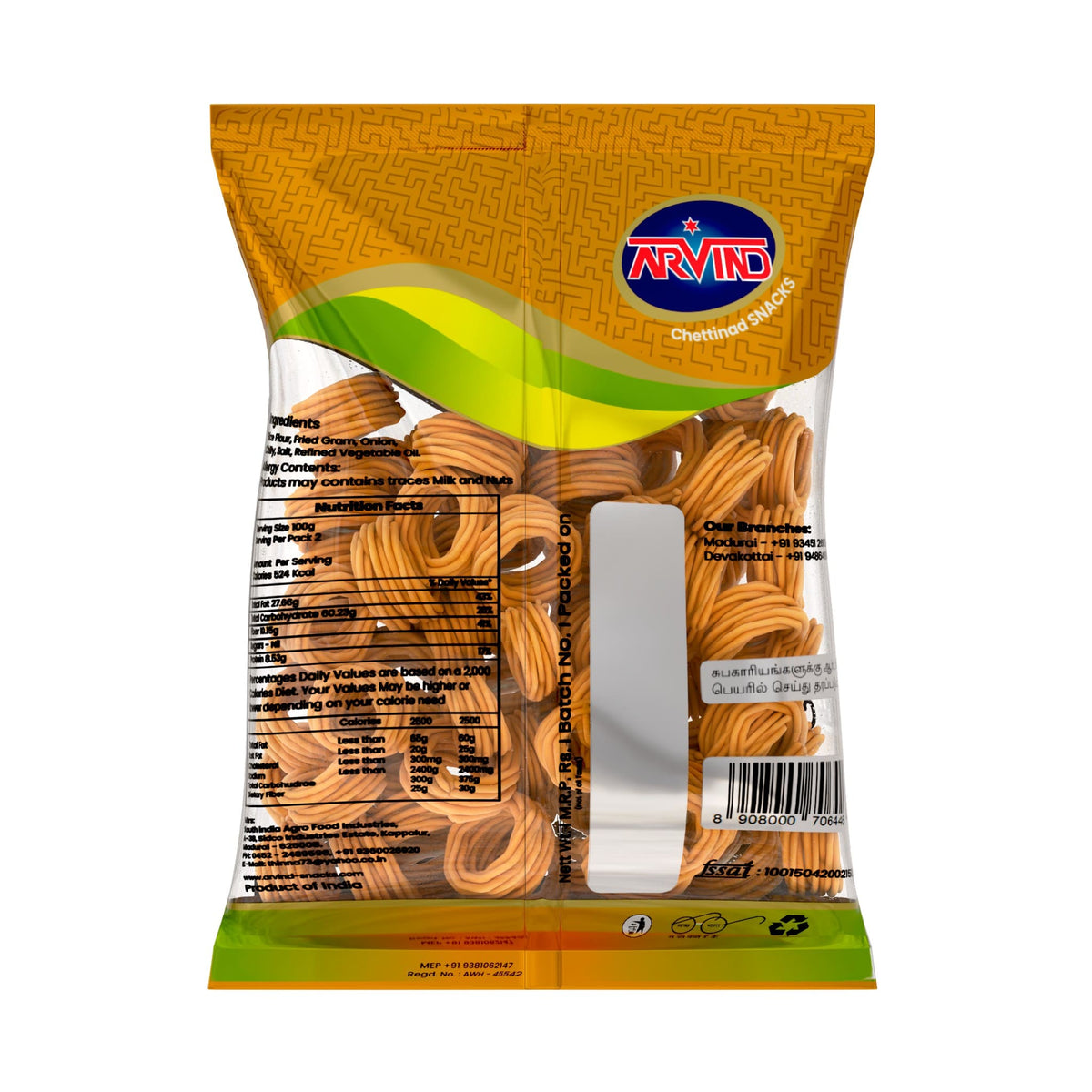 Onion Murukku (வெங்காய முருக்கு)
