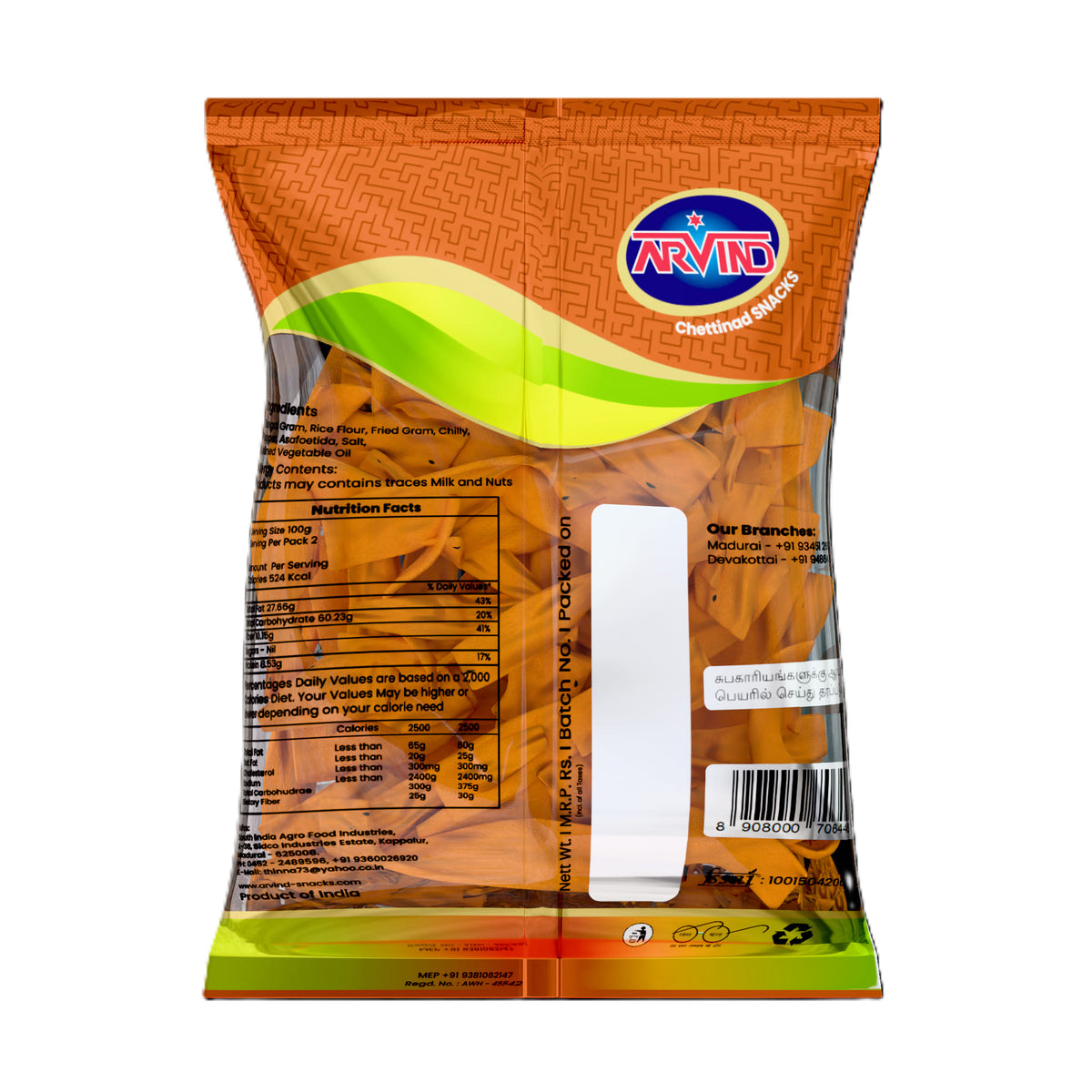 Ribbon Bakkoda (ரிப்பன் பக்கோடா)