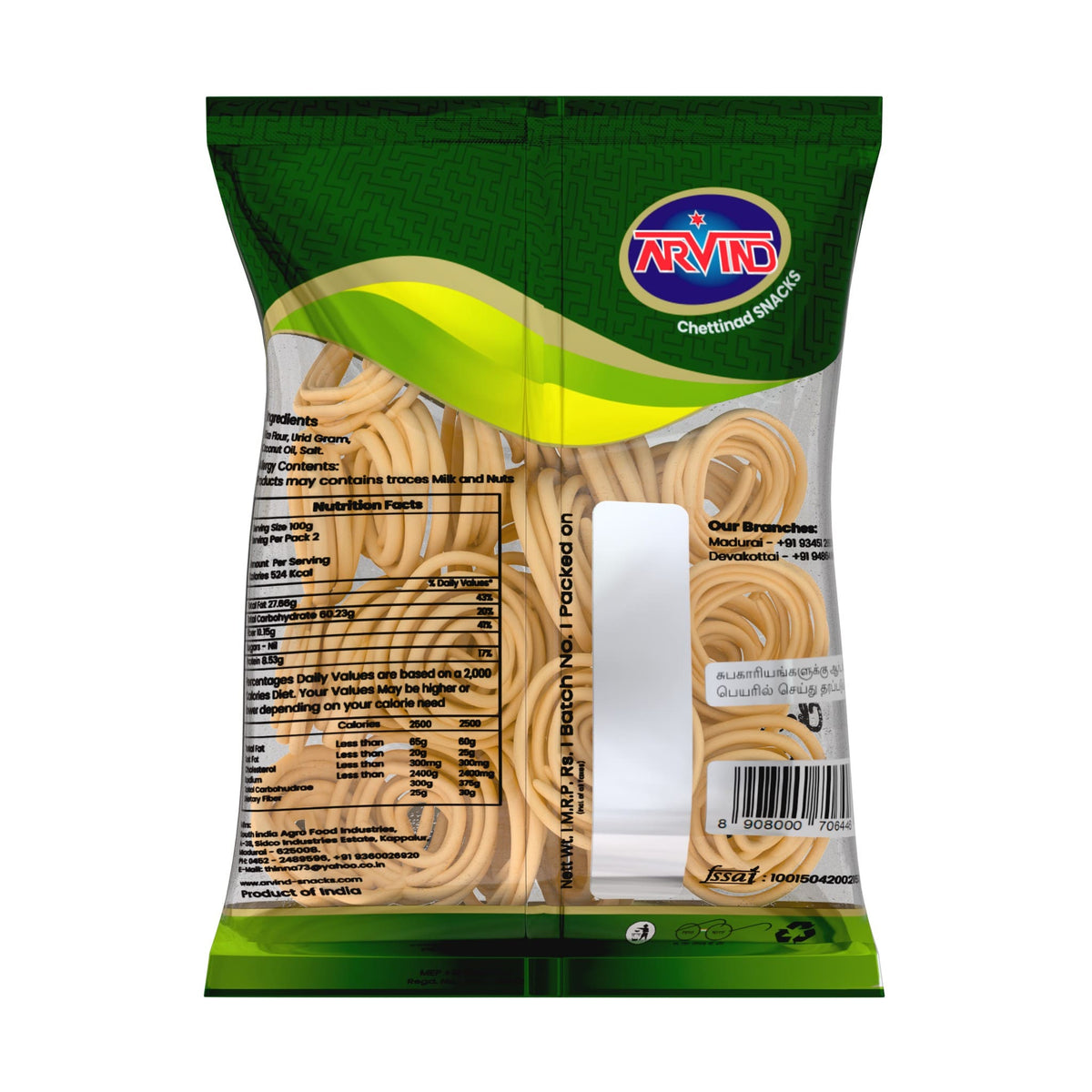 Thenkuzhal Murukku(தேன்குழல் முறுக்கு)